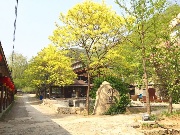 怀柔"那里"度假村
