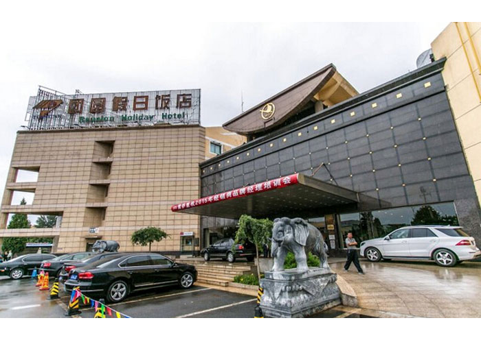 北京团圆假日酒店